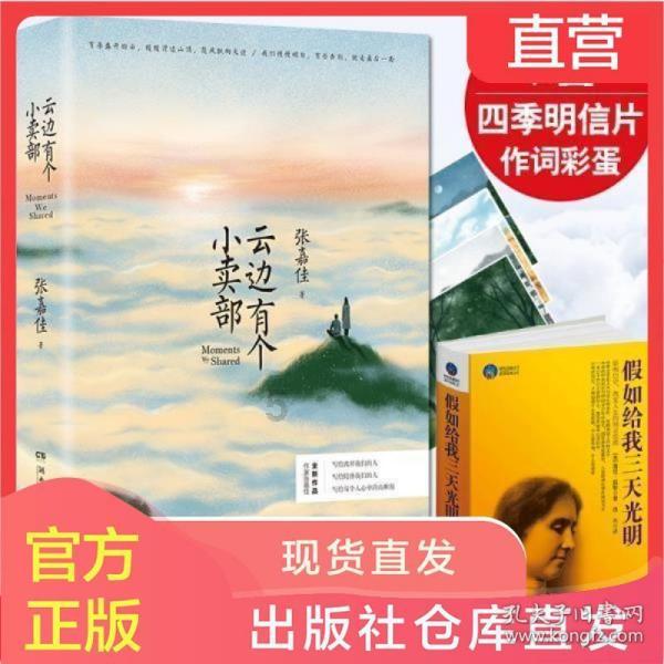 春雨直播app
